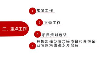 2018年永壽縣文物旅游工作聚焦 文旅融合助推全域發展