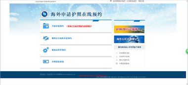 護照旅行證在線預約下月啟動，使館優化領事服務助力跨境便捷出行